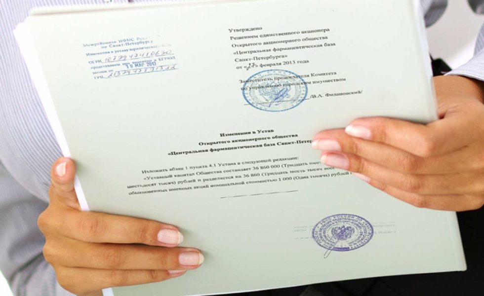 Доверенность на регистрацию изменений в учредительные документы фото